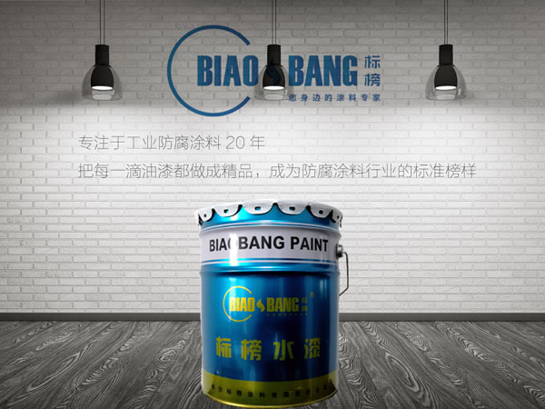 水性環氧地坪面漆