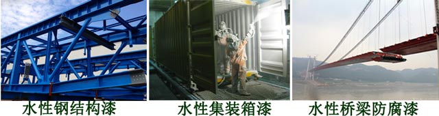 長沙標榜涂料,冷鍍鋅,環氧富鋅底漆,氟碳漆,環氧煤瀝青漆