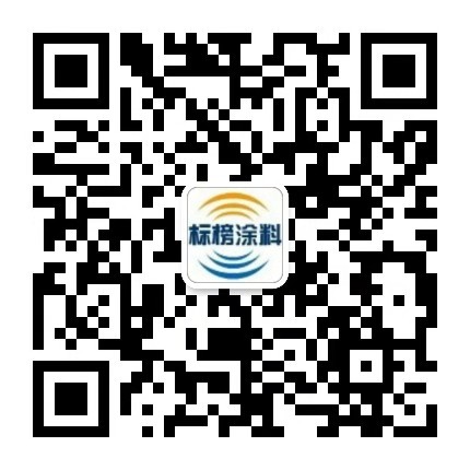 長沙標榜涂料,冷鍍鋅,環氧富鋅底漆,氟碳漆,環氧煤瀝青漆
