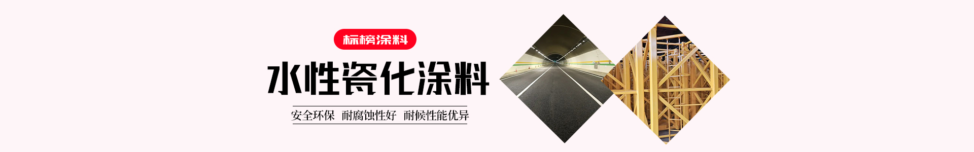 長沙標榜涂料有限責任公司_長沙標榜涂料|長沙涂料|涂料哪家好