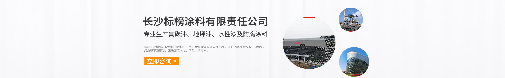 長沙標榜涂料有限責任公司_長沙標榜涂料|長沙涂料|涂料哪家好