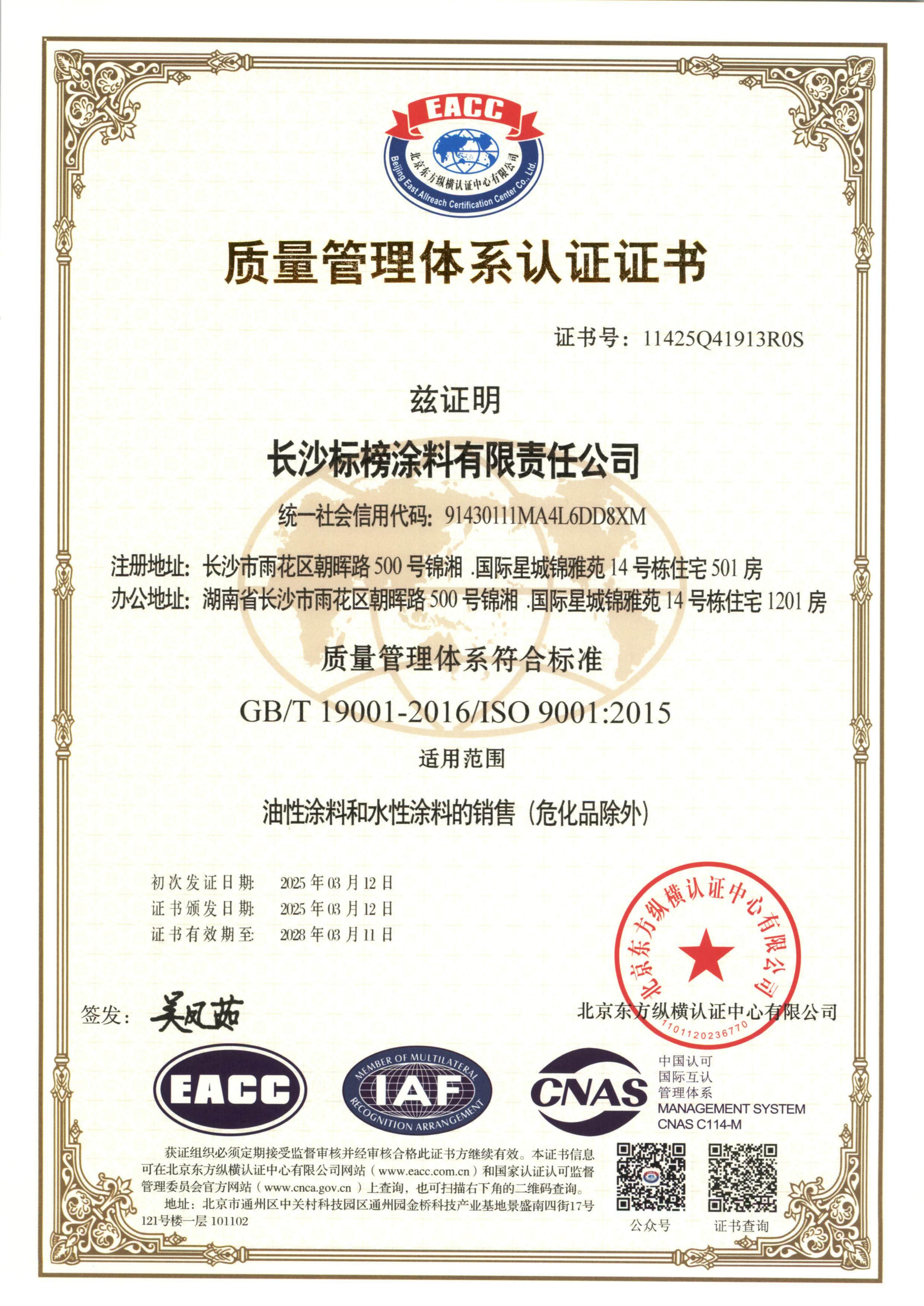 長沙標(biāo)榜涂料,冷鍍鋅,環(huán)氧富鋅底漆,氟碳漆,環(huán)氧煤瀝青漆