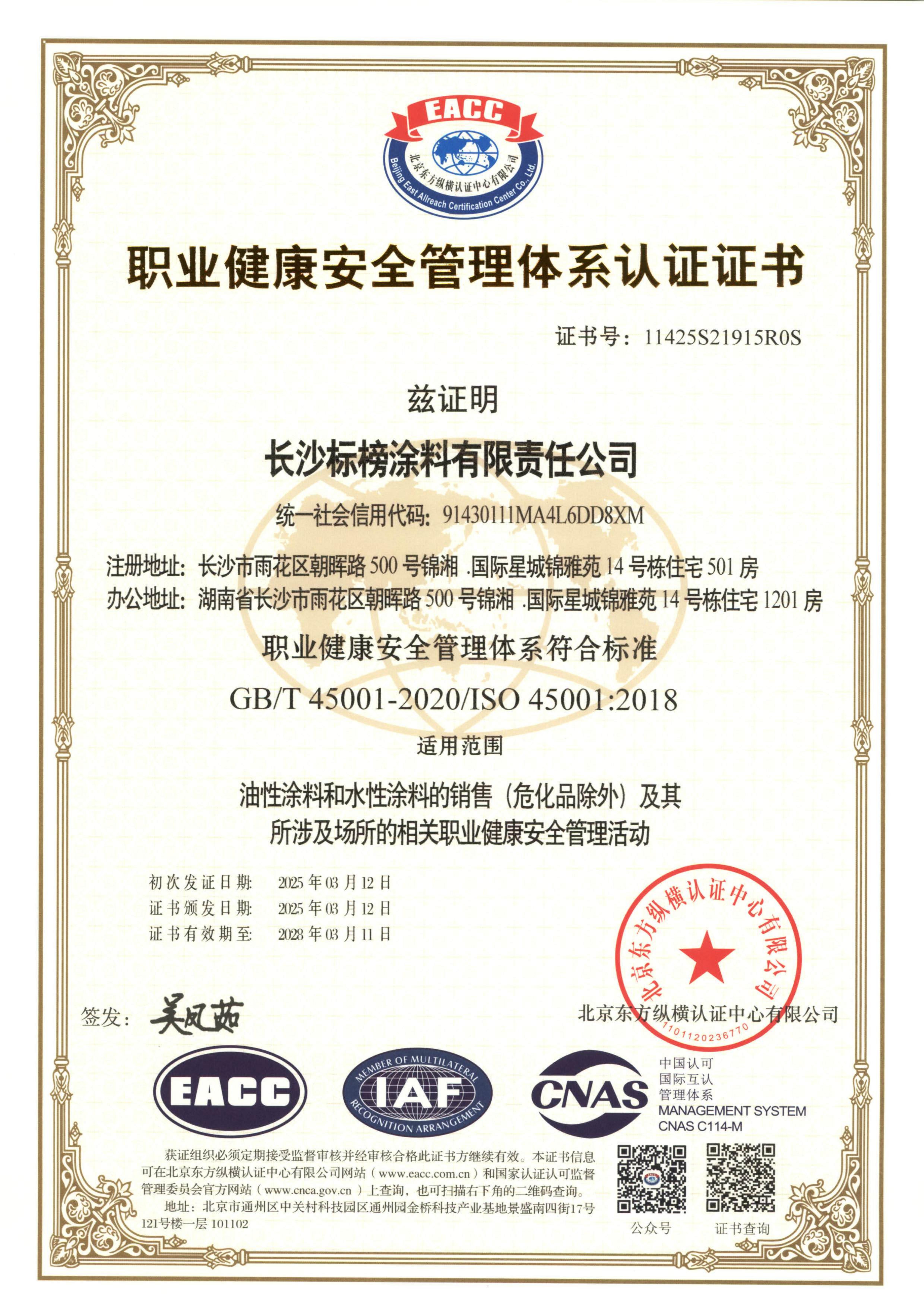 長沙標(biāo)榜涂料,冷鍍鋅,環(huán)氧富鋅底漆,氟碳漆,環(huán)氧煤瀝青漆